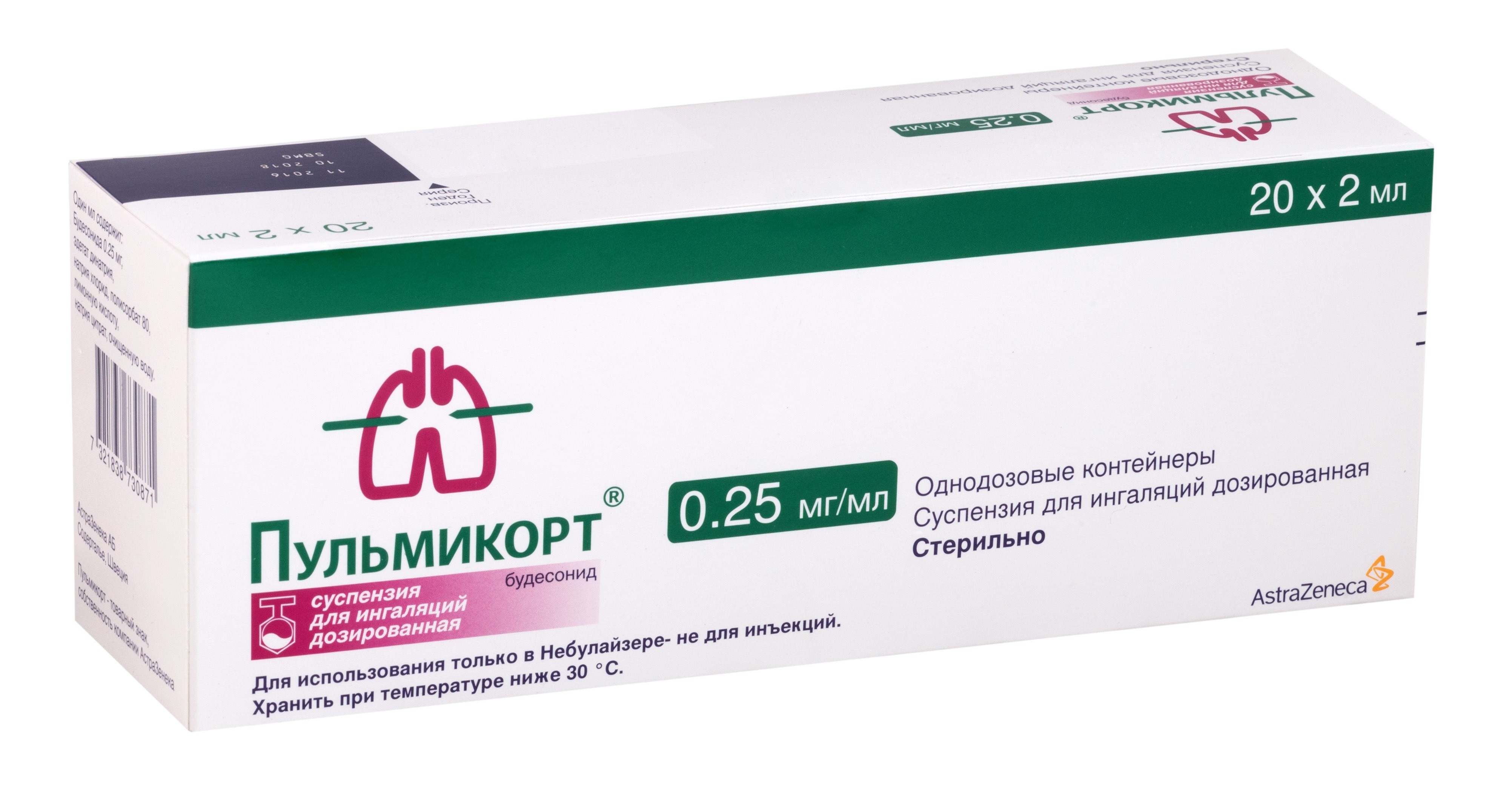 ПУЛЬМИКОРТ 0,00025/МЛ 2МЛ 20 шт. СУСП Д/ИНГАЛЯЦИЙ — Фото 1