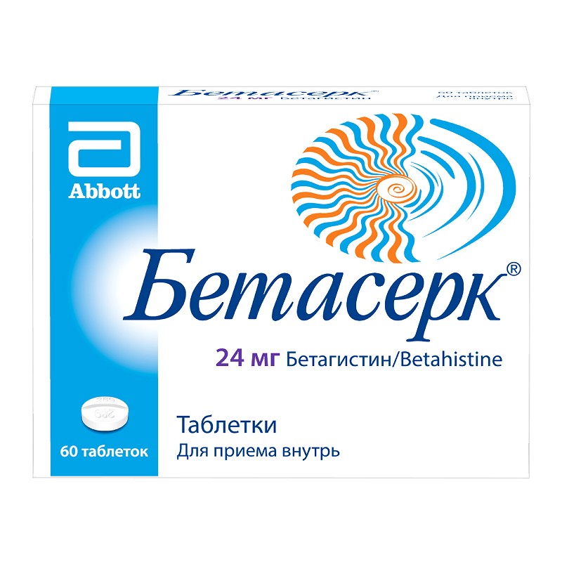 Бетасерк 24мг №60 таблетки Бетасерк 24мг №60 таблетки