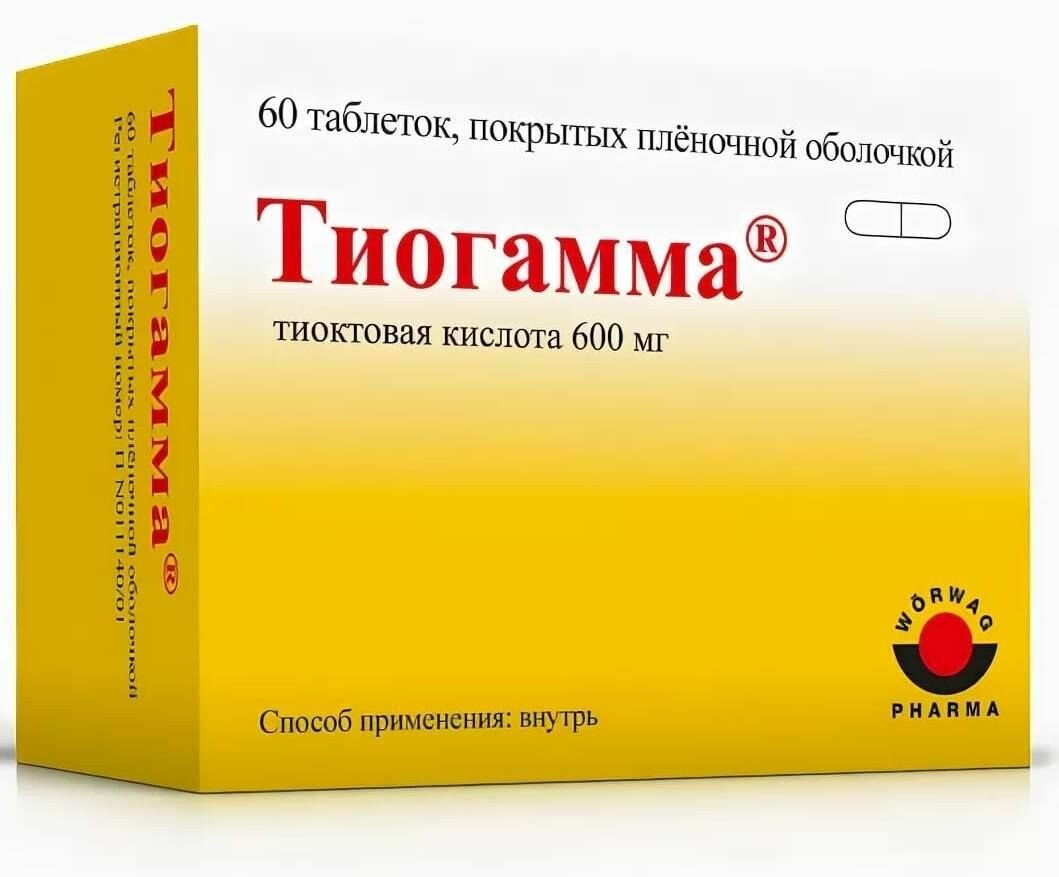 ТИОГАММА 0,6N 60 ТАБЛ П/О — Фото 1
