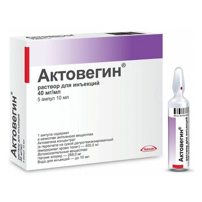 АКТОВЕГИН 0,04/МЛ 10МЛ 5 шт. АМП РОССИЯ АКТОВЕГИН 0,04/МЛ 10МЛ 5 шт. АМП РОССИЯ