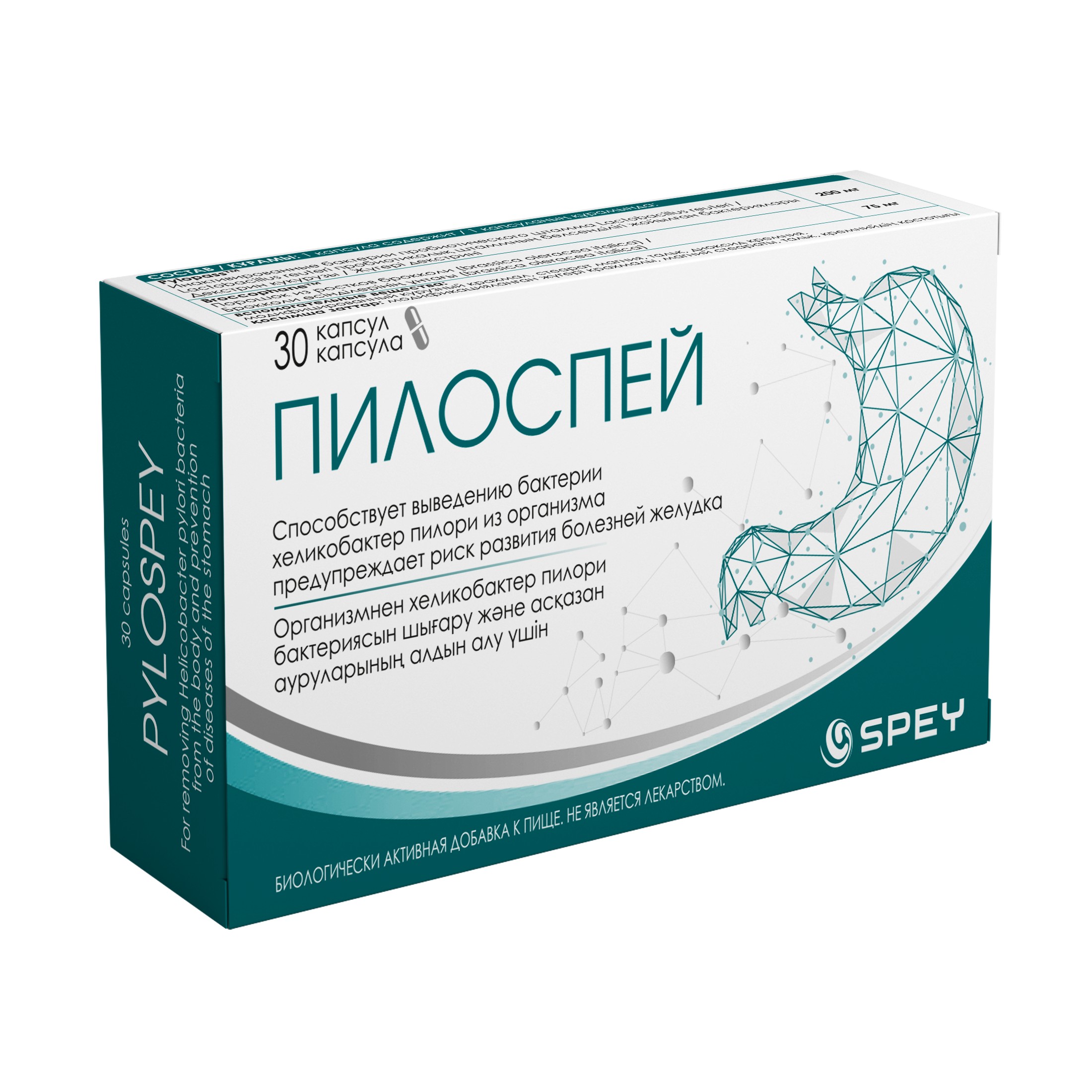 ПИЛОСПЕЙ 30 шт. КАПС ПИЛОСПЕЙ 30 шт. КАПС