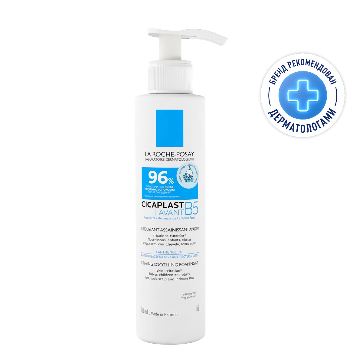 Cicaplast lavant B5 очищающий гель 200 мл.