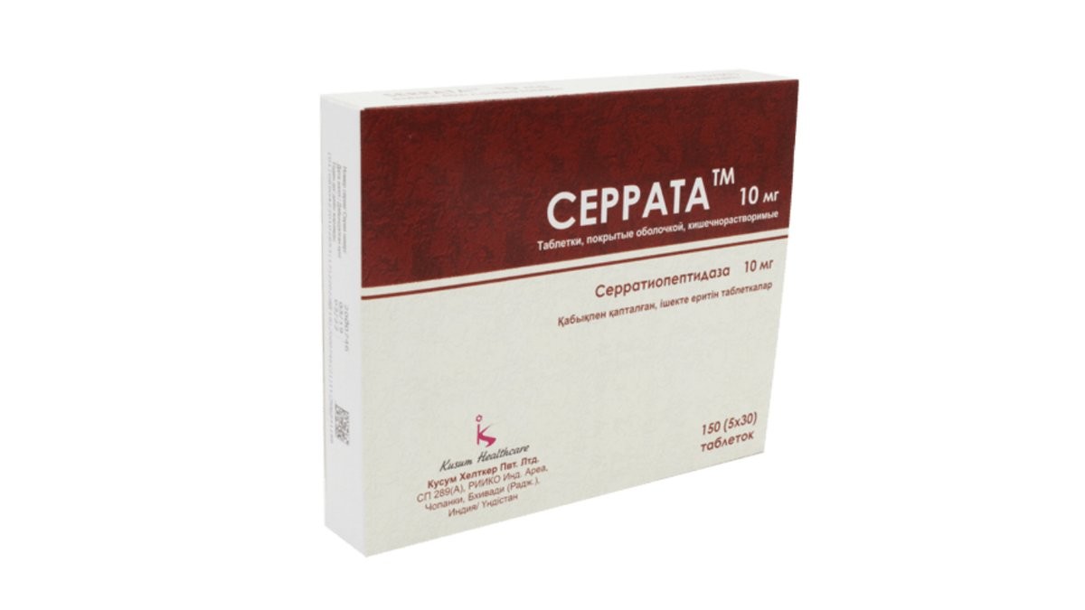 Серрата™ 10мг №150 таблетки Серрата™ 10мг №150 таблетки