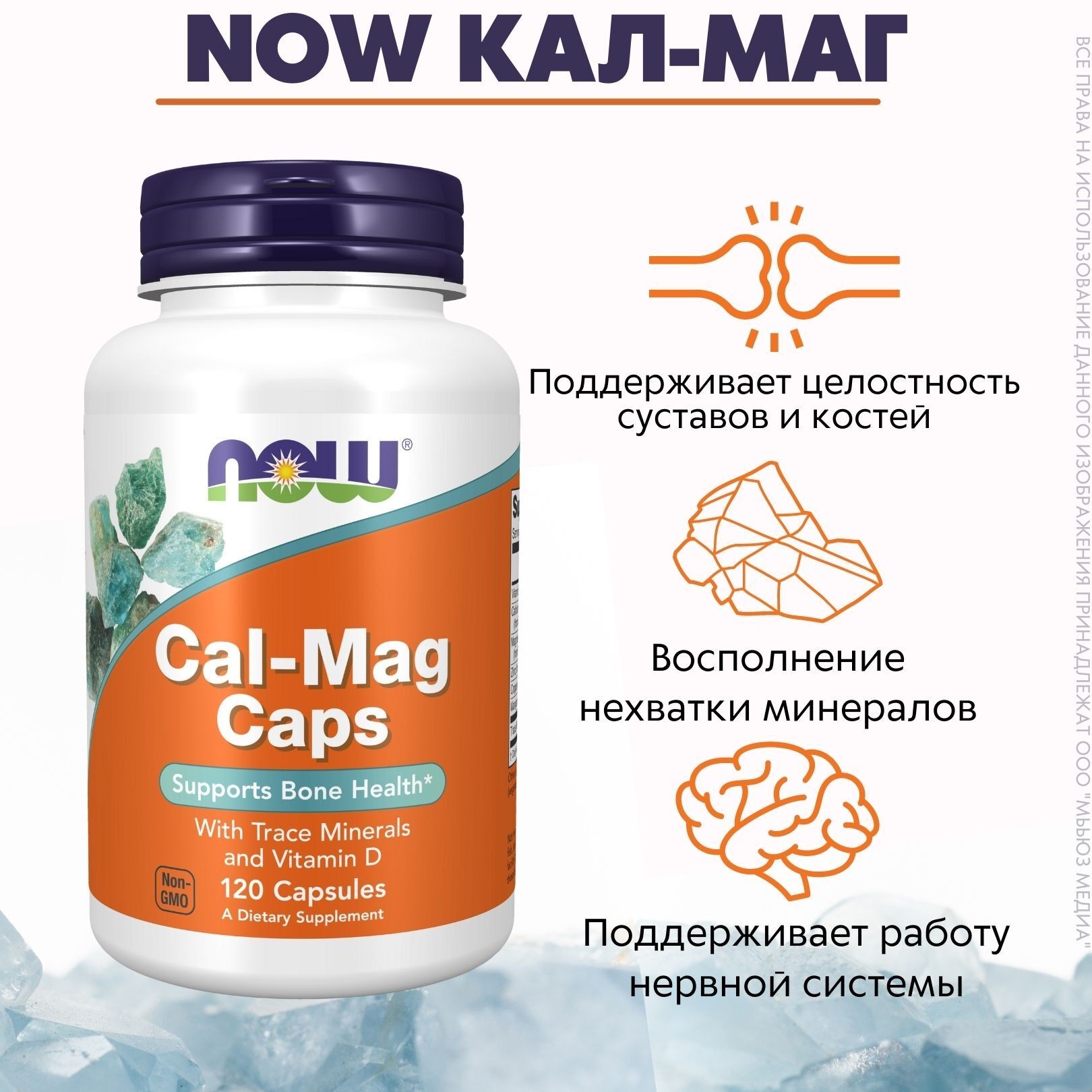 Now Кал-Маг капс №120. Now Кал-Маг капс №120.