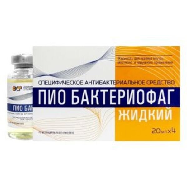 Пио Бактериофаг 20 мл, №4, жидкий