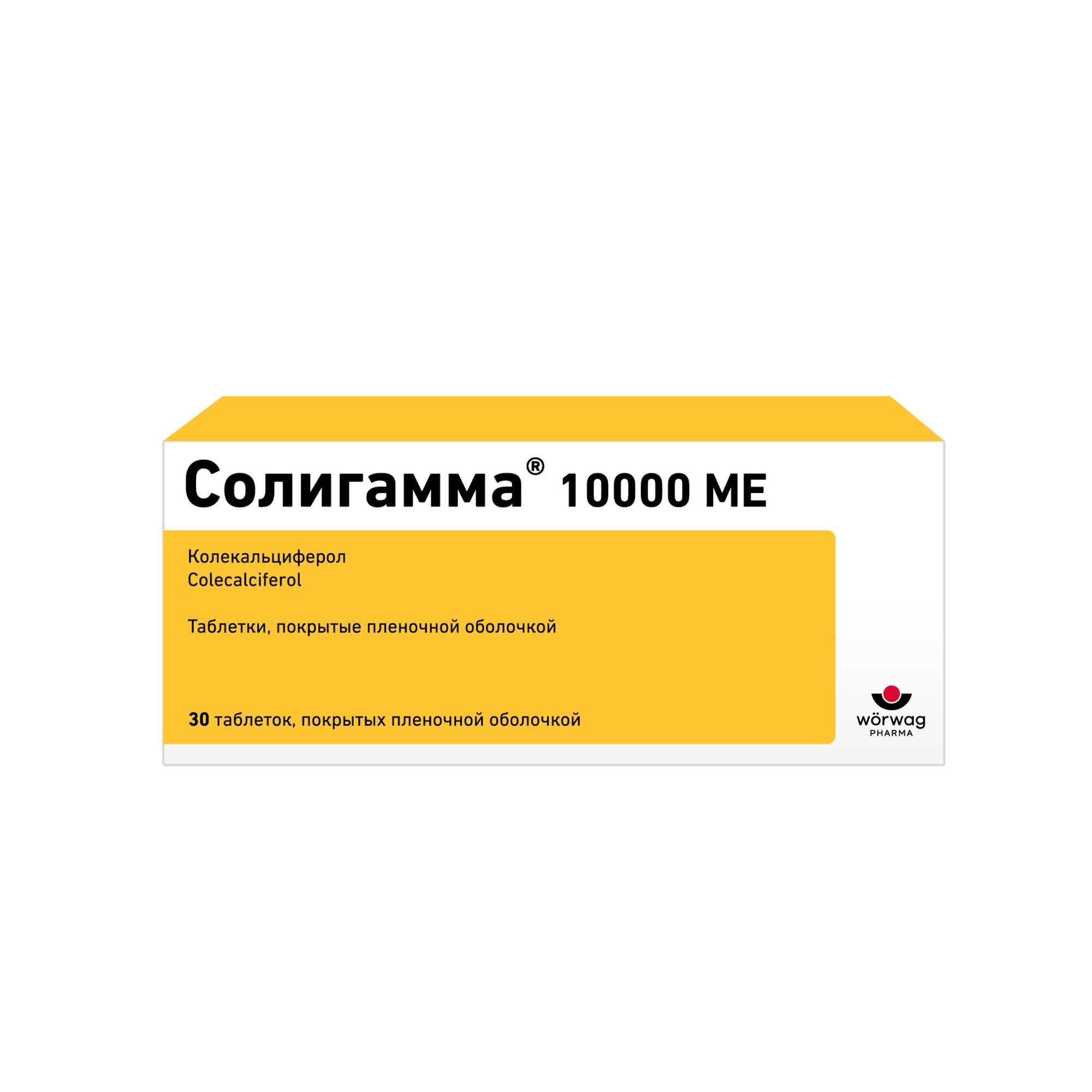 Солигамма