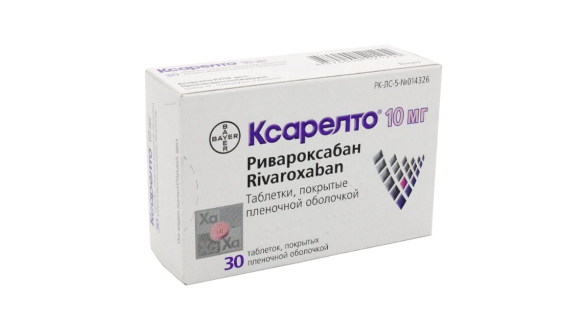 Ксарелто таб. 10мг №30 Ксарелто таб. 10мг №30