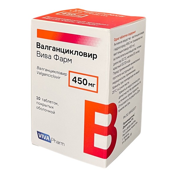 ВАЛГАНЦИКЛОВИР ВИВА ФАРМ 0,45 10 шт. ТАБЛ П/О — Фото 1