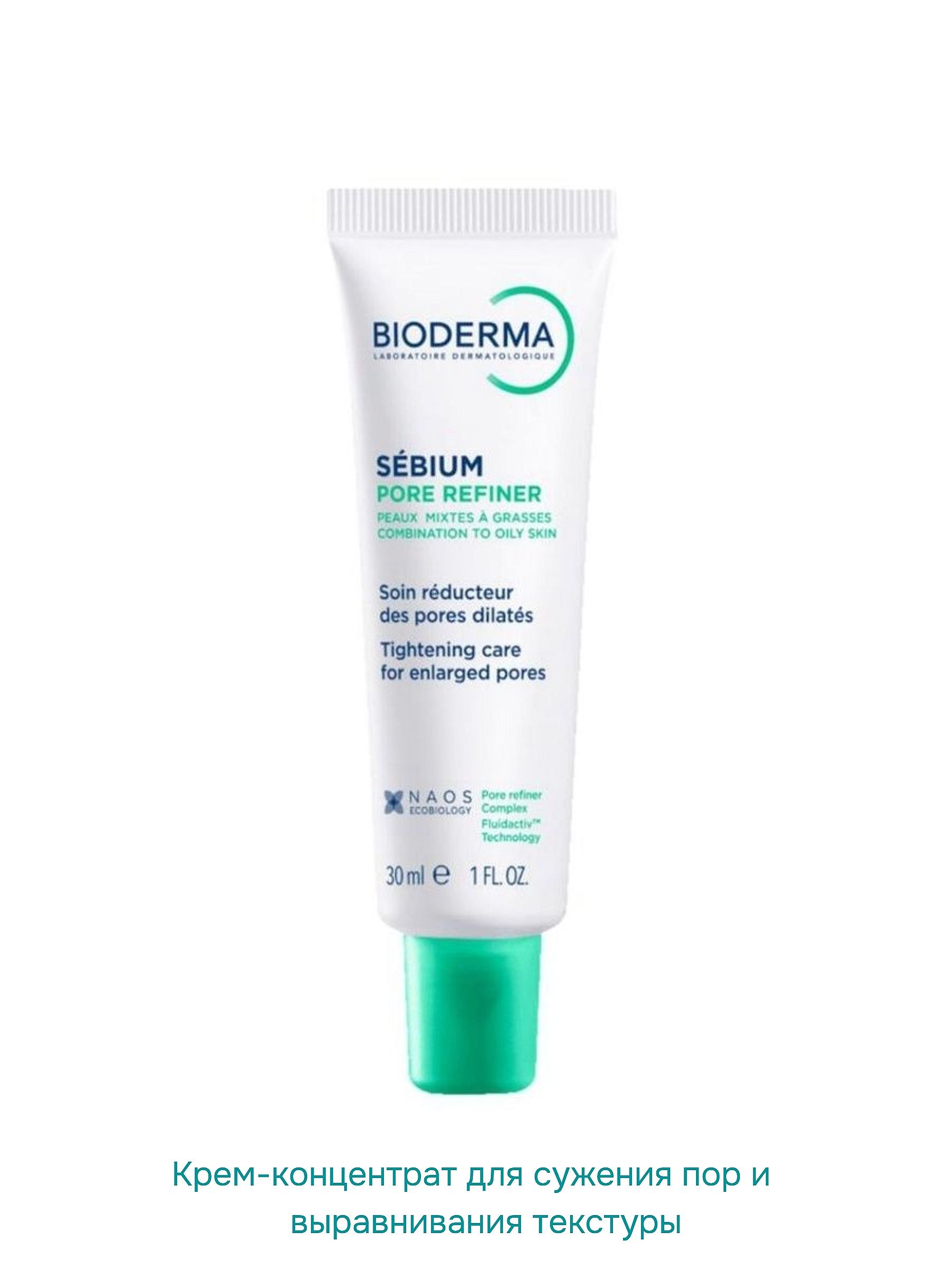 BIODERMA SEBIUM крем д/сужения пор 30ml BIODERMA SEBIUM крем д/сужения пор 30ml
