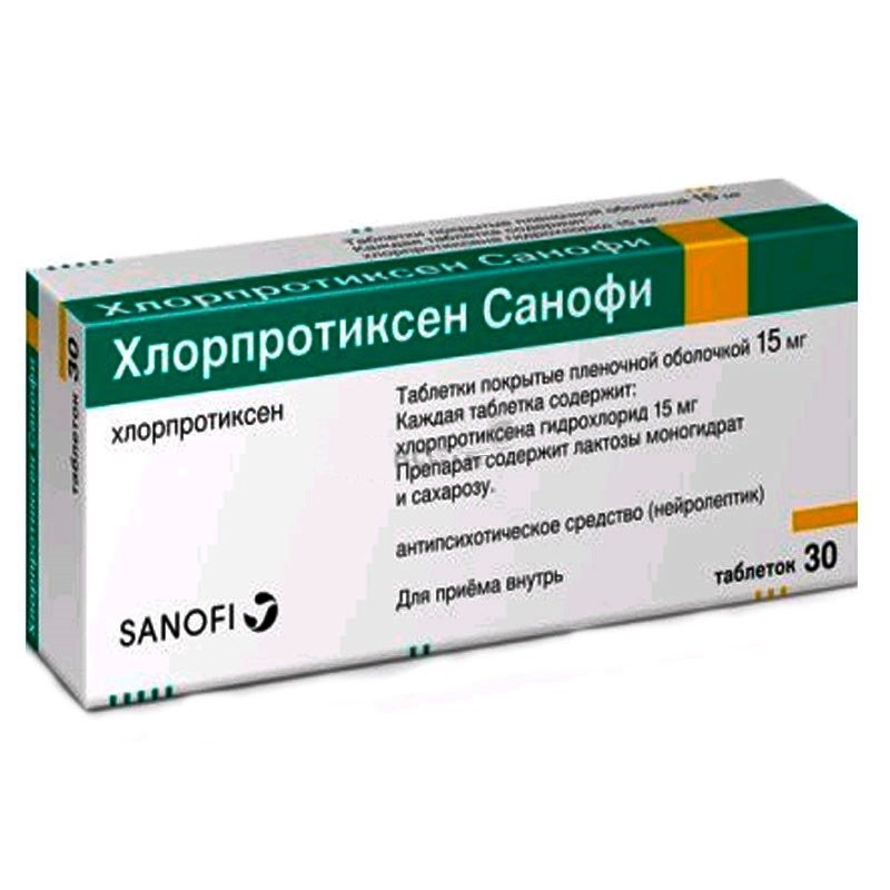 Хлорпротиксен 15мг №30 таб ! Хлорпротиксен 15мг №30 таб !