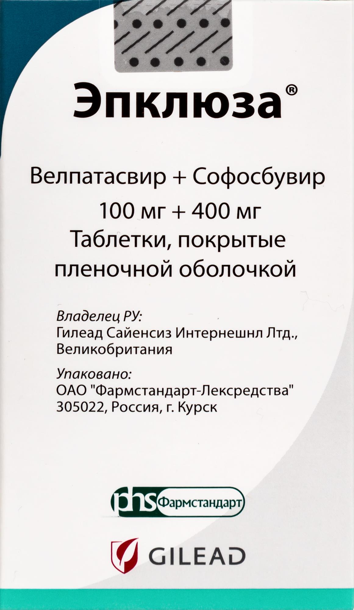 ЭПКЛЮЗА таб п/об 100мг+400мг 28 шт. — фото 3