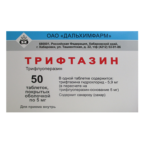 ТРИФТАЗИН таб п/об 5мг 50 шт. ТРИФТАЗИН таб п/об 5мг 50 шт.