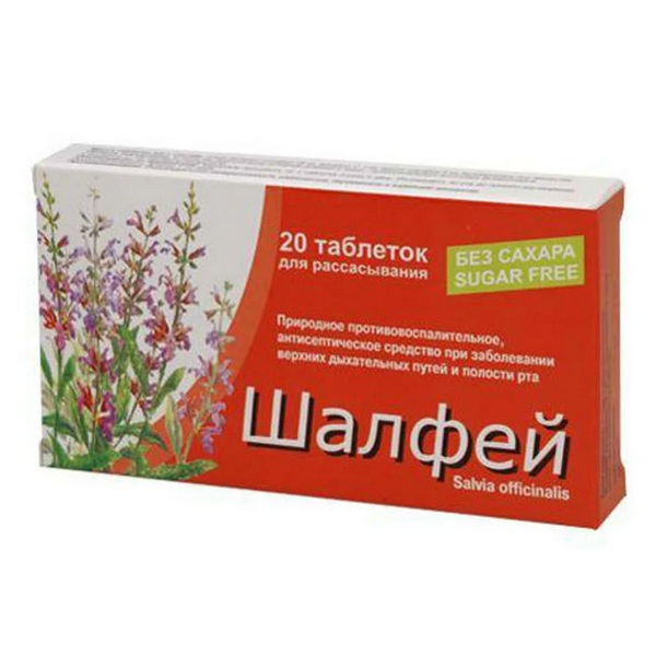 ШАЛФЕЙ таб 20 шт.