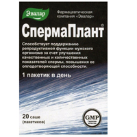 СПЕРМАПЛАНТ
