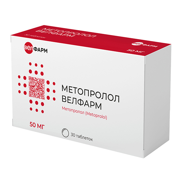 МЕТОПРОЛОЛ