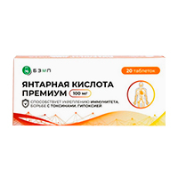 БИОФОРТЕ Янтарная кислота премиум таб 100мг 20 шт. БИОФОРТЕ Янтарная кислота премиум таб 100мг 20 шт.