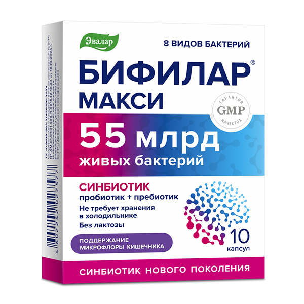 БИФИЛАР (БАД) капс. 10 шт.