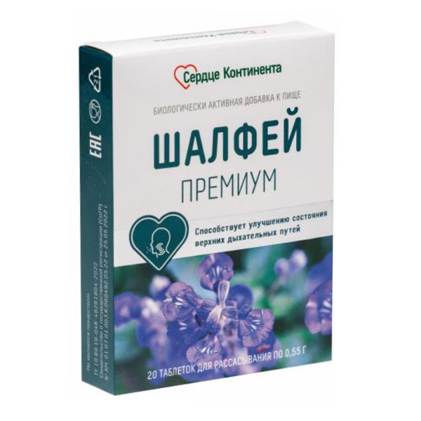 ШАЛФЕЙ ПРЕМИУМ таб д/расс. 20 шт.