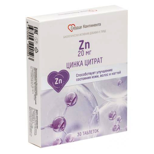 ЦИНКОРОЛ таб 30 шт.